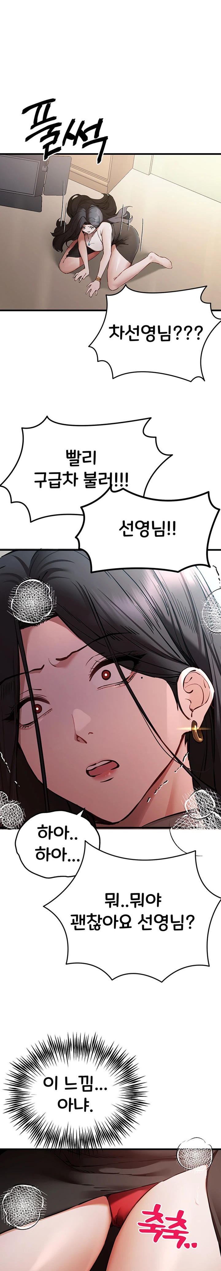 You Want to do it With a Woman You Don’t Know? Raw - Chapter 53 [photo 33] - MangaPorn