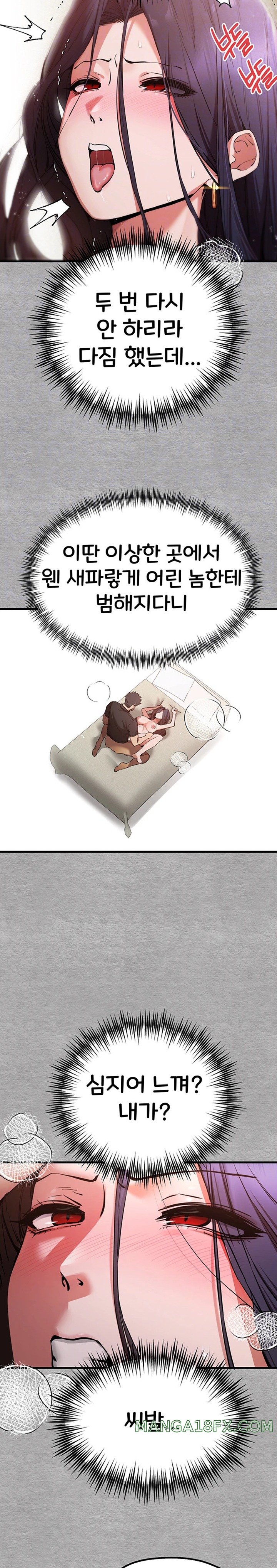 You Want to do it With a Woman You Don’t Know? Raw - Chapter 53 [photo 6] - MangaPorn