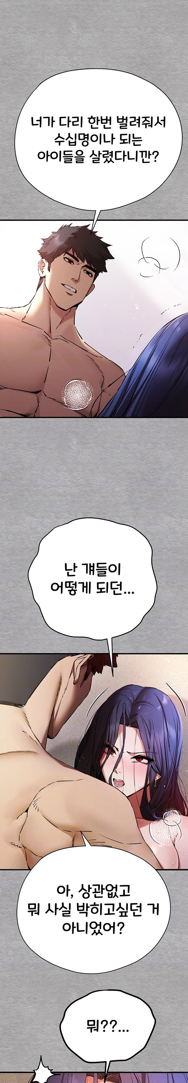 You Want to do it With a Woman You Don’t Know? Raw - Chapter 53 [photo 8] - MangaPorn