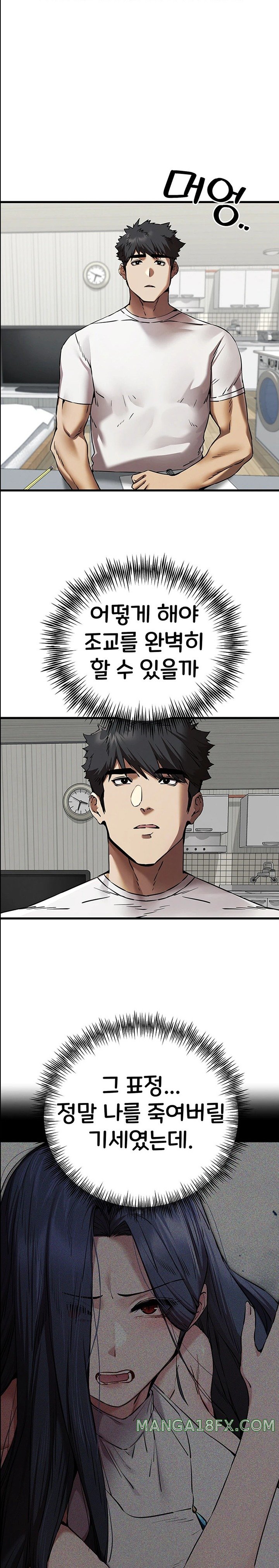 You Want to do it With a Woman You Don’t Know? Raw - Chapter 54 [photo 1] - MangaPorn