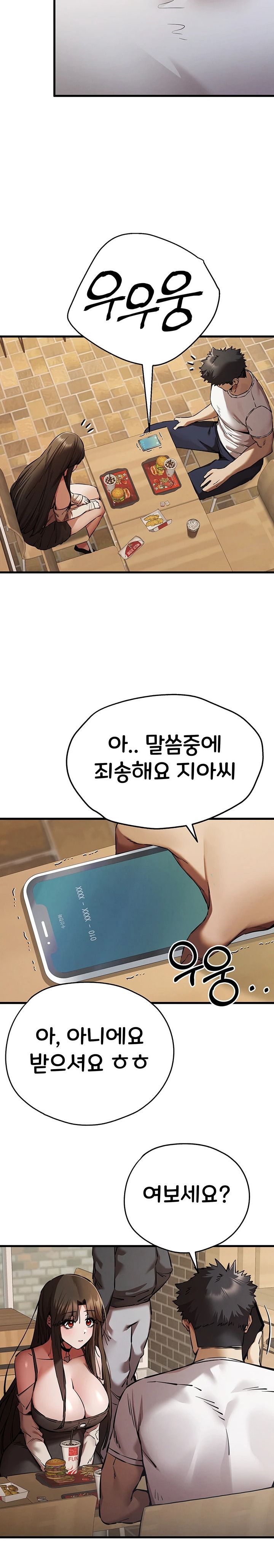 You Want to do it With a Woman You Don’t Know? Raw - Chapter 54 [photo 15] - MangaPorn