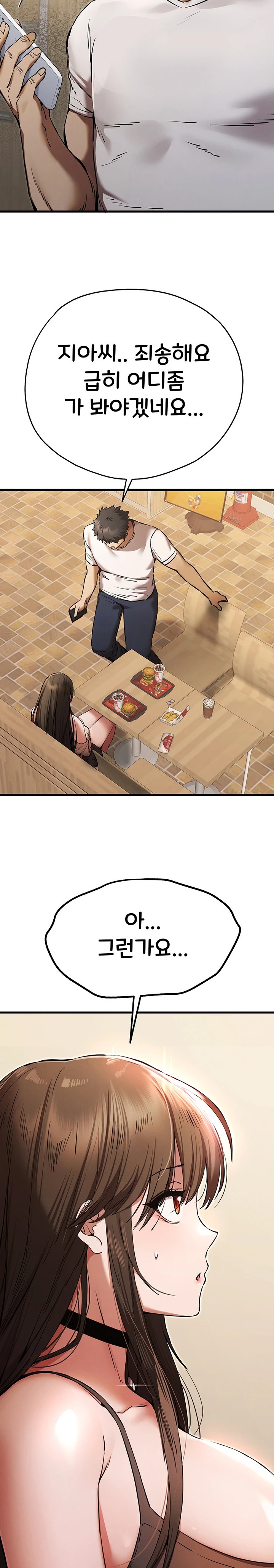 You Want to do it With a Woman You Don’t Know? Raw - Chapter 54 [photo 17] - MangaPorn