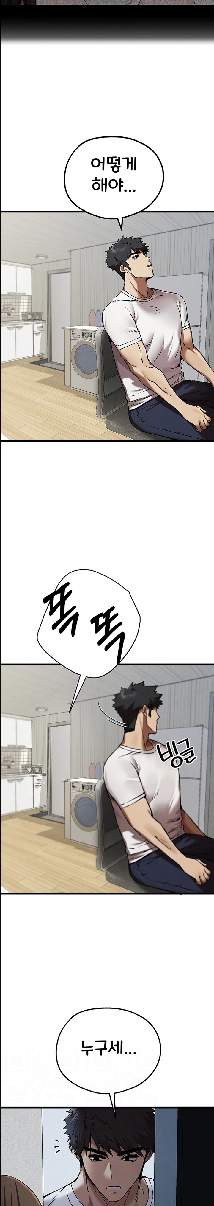 You Want to do it With a Woman You Don’t Know? Raw - Chapter 54 [photo 2] - MangaPorn