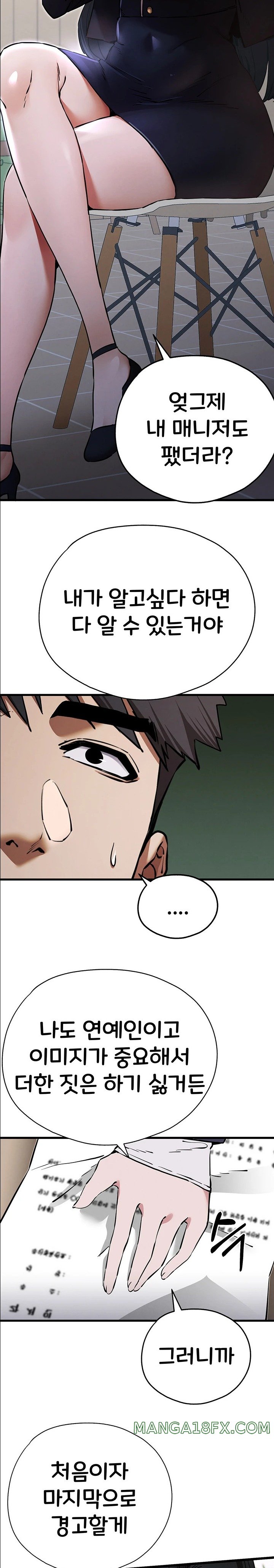 You Want to do it With a Woman You Don’t Know? Raw - Chapter 54 [photo 25] - MangaPorn