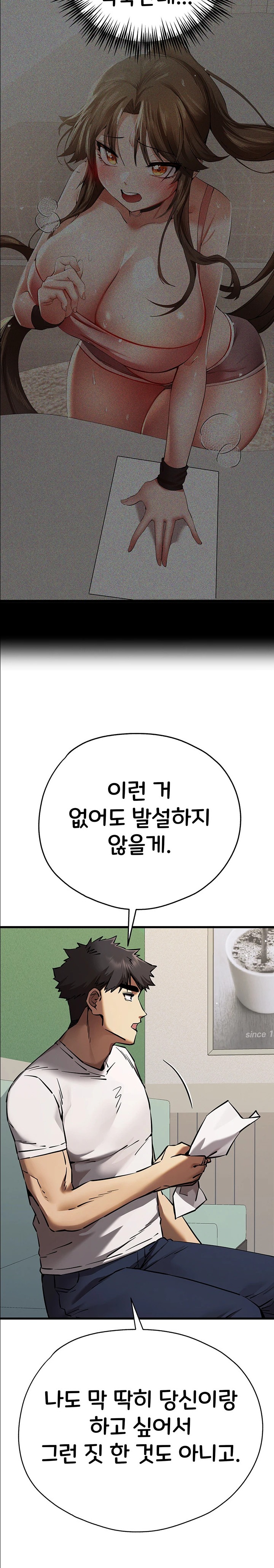 You Want to do it With a Woman You Don’t Know? Raw - Chapter 54 [photo 28] - MangaPorn