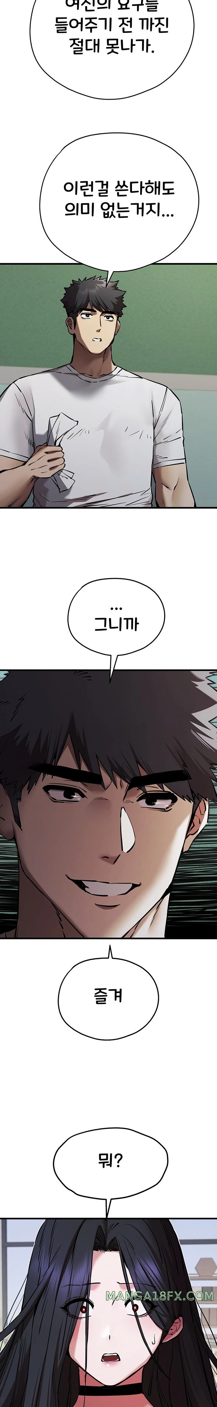 You Want to do it With a Woman You Don’t Know? Raw - Chapter 54 [photo 30] - MangaPorn