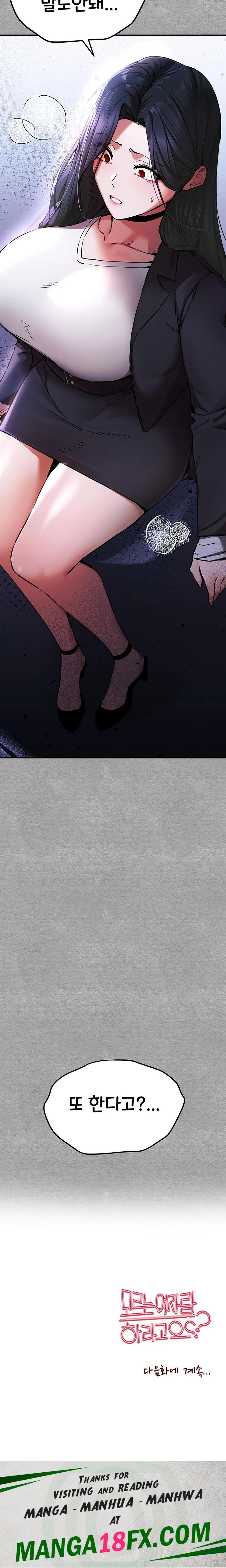 You Want to do it With a Woman You Don’t Know? Raw - Chapter 54 [photo 33] - MangaPorn