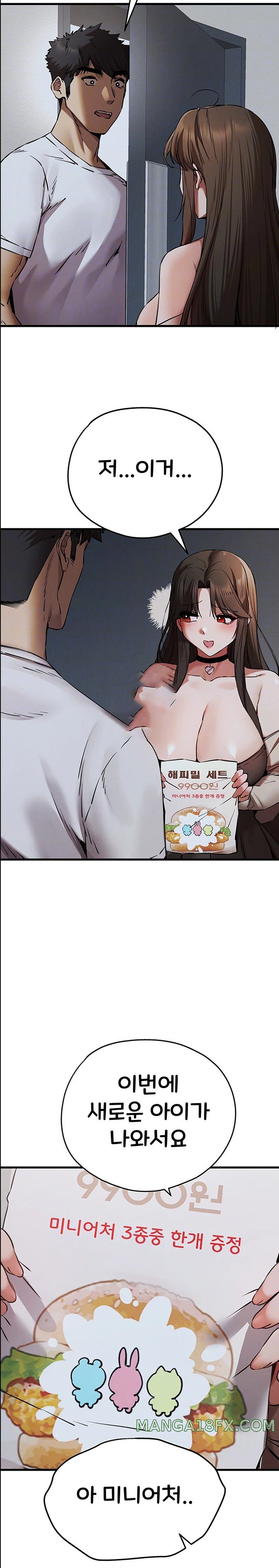 You Want to do it With a Woman You Don’t Know? Raw - Chapter 54 [photo 4] - MangaPorn