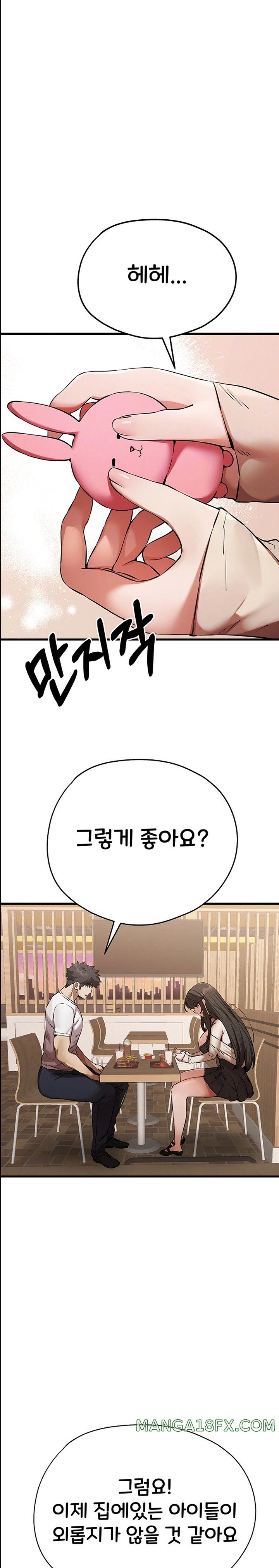 You Want to do it With a Woman You Don’t Know? Raw - Chapter 54 [photo 6] - MangaPorn