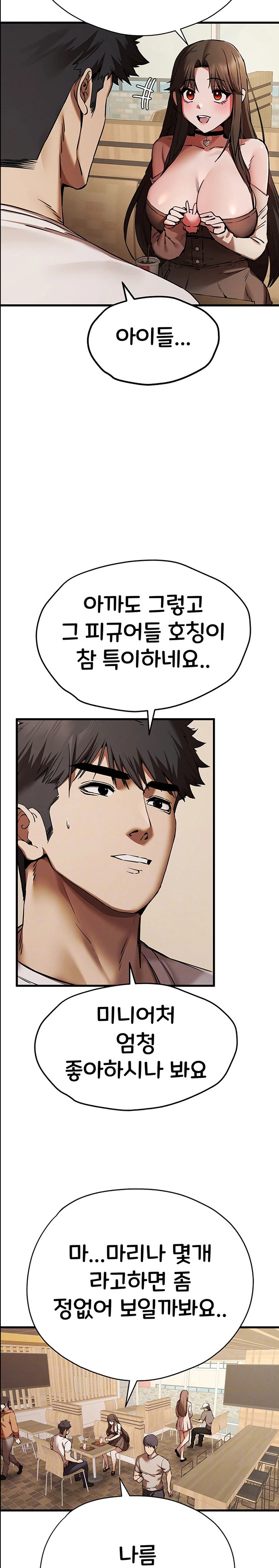 You Want to do it With a Woman You Don’t Know? Raw - Chapter 54 [photo 7] - MangaPorn