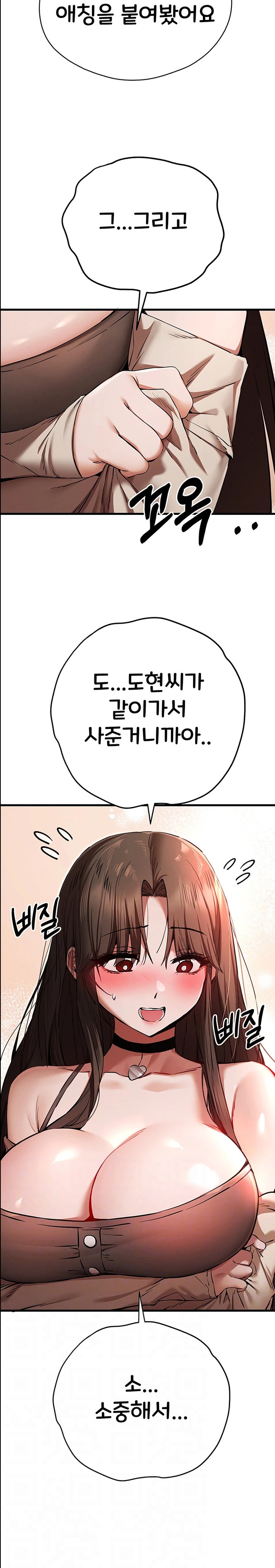 You Want to do it With a Woman You Don’t Know? Raw - Chapter 54 [photo 8] - MangaPorn