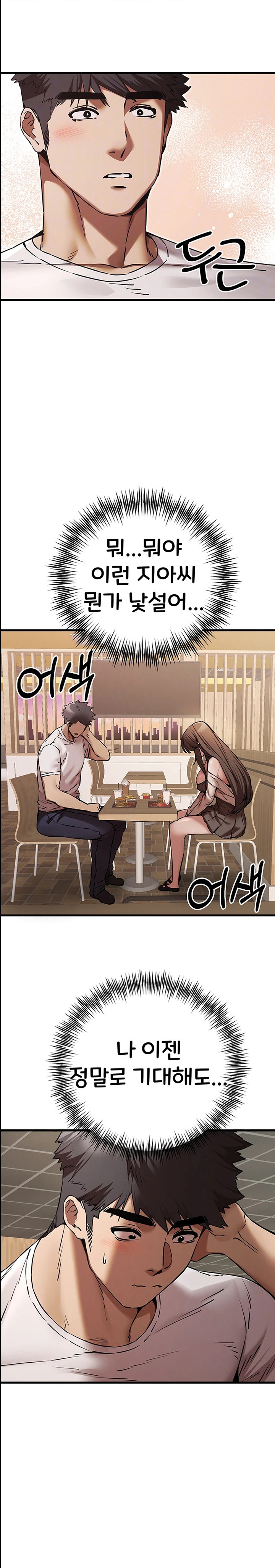 You Want to do it With a Woman You Don’t Know? Raw - Chapter 54 [photo 9] - MangaPorn