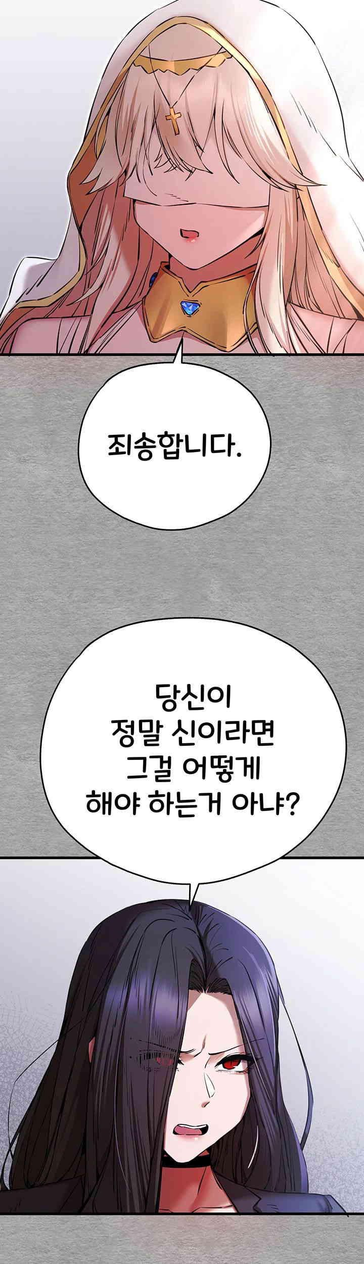 You Want to do it With a Woman You Don’t Know? Raw - Chapter 55 [photo 10] - MangaPorn