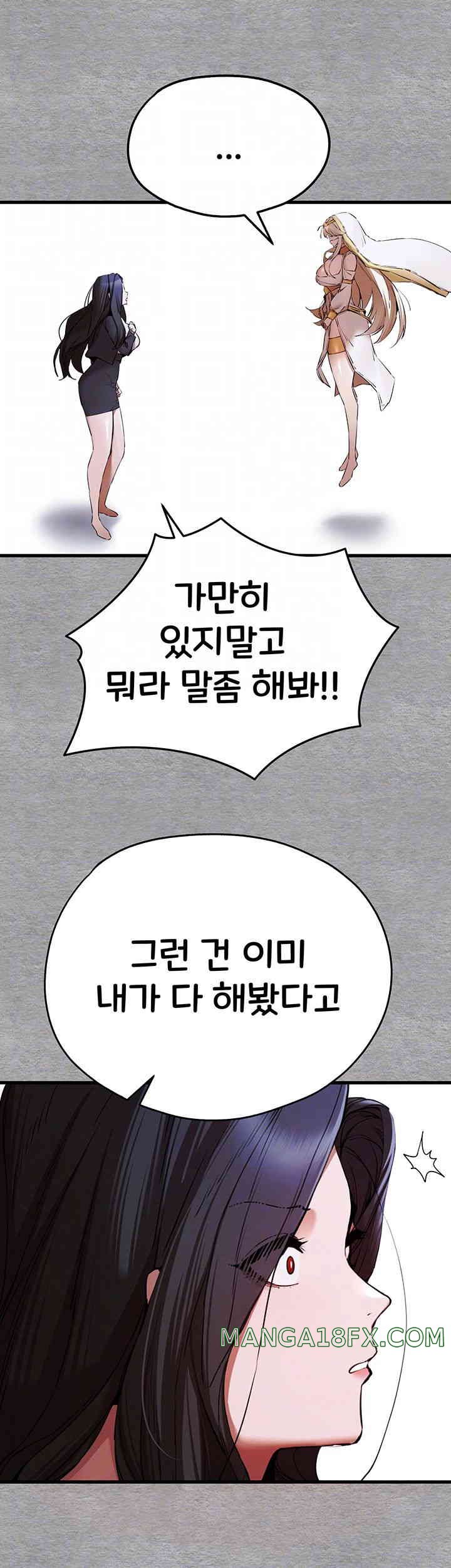 You Want to do it With a Woman You Don’t Know? Raw - Chapter 55 [photo 12] - MangaPorn