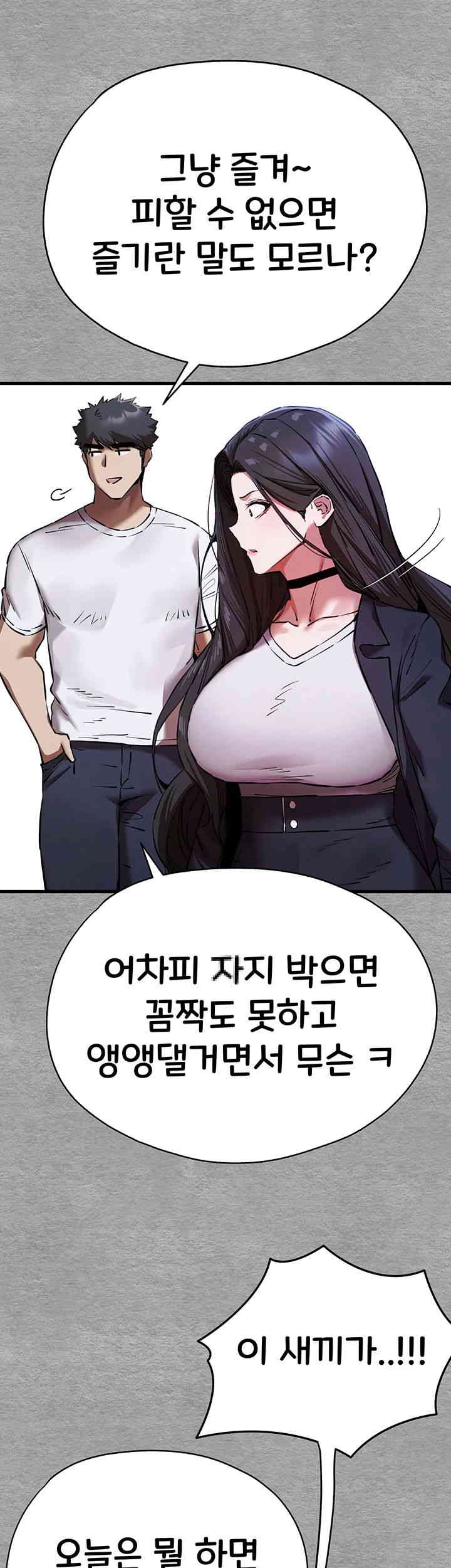 You Want to do it With a Woman You Don’t Know? Raw - Chapter 55 [photo 13] - MangaPorn