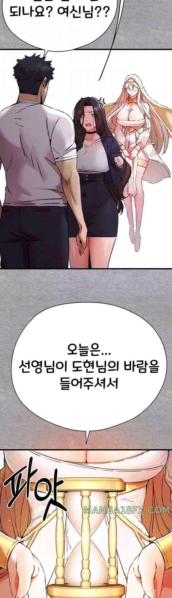 You Want to do it With a Woman You Don’t Know? Raw - Chapter 55 [photo 14] - MangaPorn