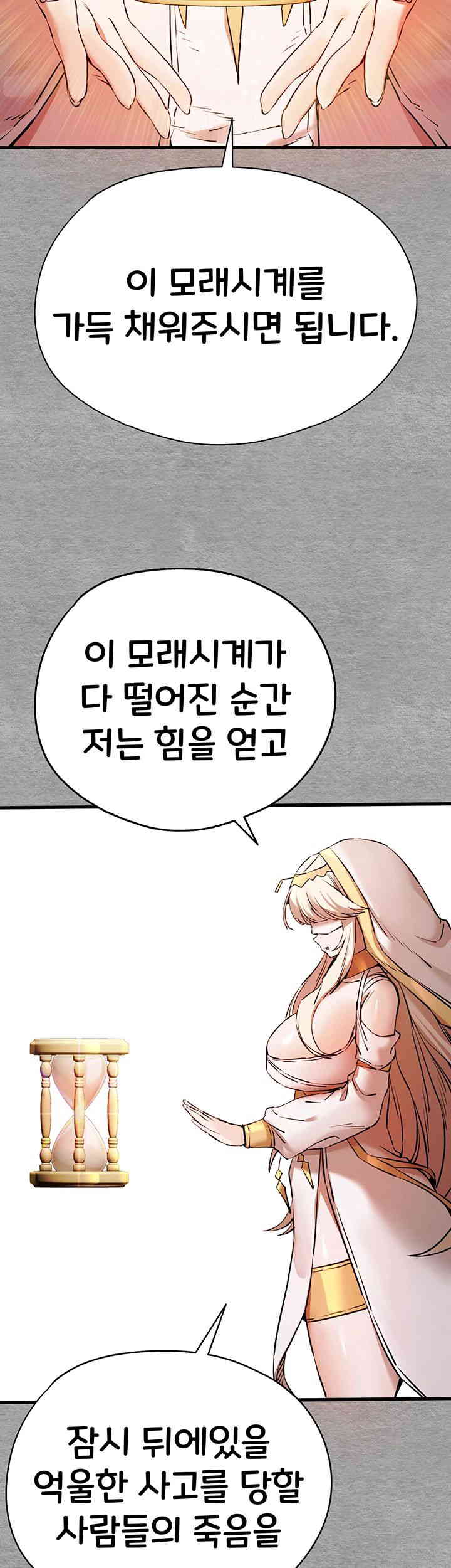 You Want to do it With a Woman You Don’t Know? Raw - Chapter 55 [photo 15] - MangaPorn