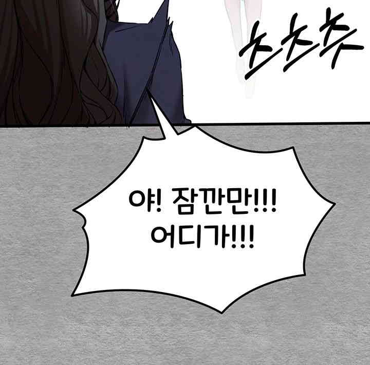 You Want to do it With a Woman You Don’t Know? Raw - Chapter 55 [photo 17] - MangaPorn