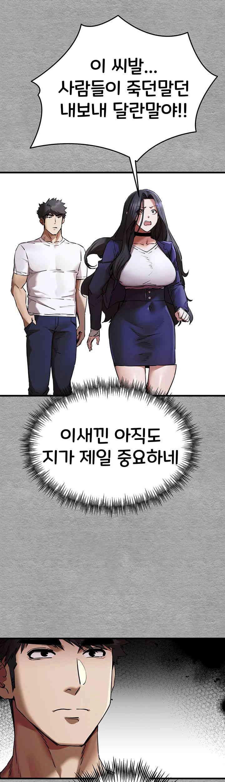 You Want to do it With a Woman You Don’t Know? Raw - Chapter 55 [photo 18] - MangaPorn