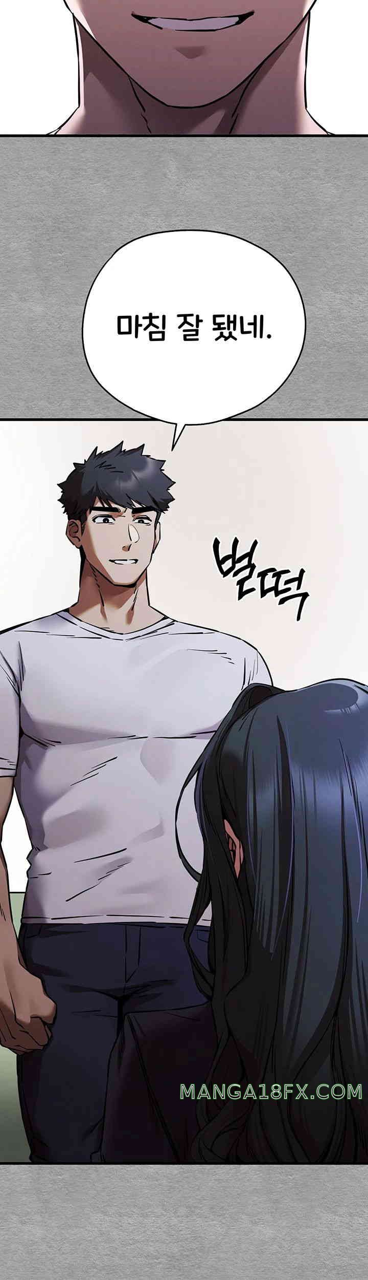 You Want to do it With a Woman You Don’t Know? Raw - Chapter 55 [photo 2] - MangaPorn