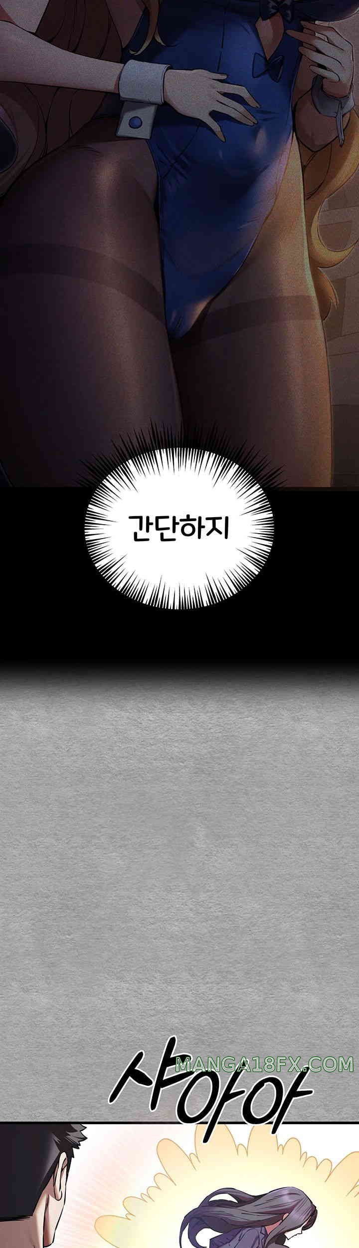 You Want to do it With a Woman You Don’t Know? Raw - Chapter 55 [photo 20] - MangaPorn