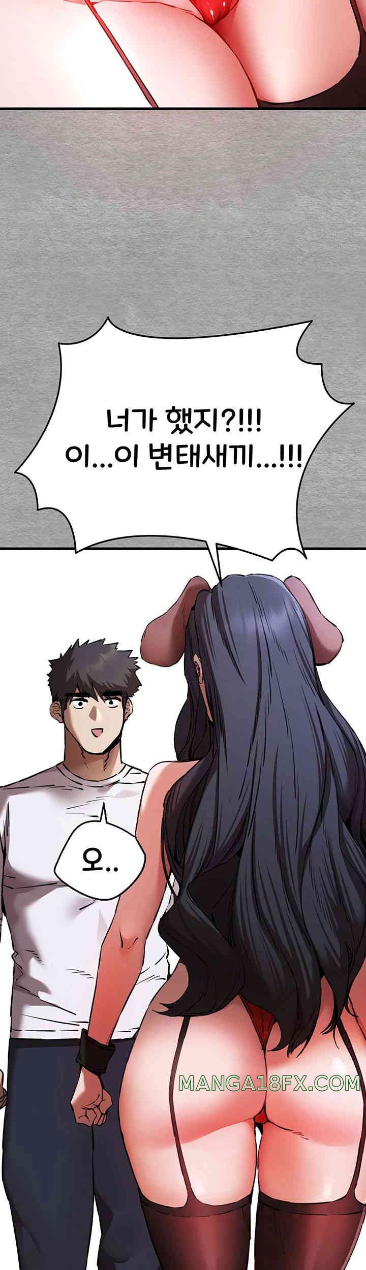 You Want to do it With a Woman You Don’t Know? Raw - Chapter 55 [photo 25] - MangaPorn