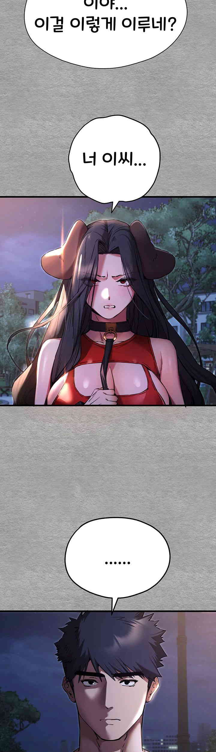 You Want to do it With a Woman You Don’t Know? Raw - Chapter 55 [photo 28] - MangaPorn