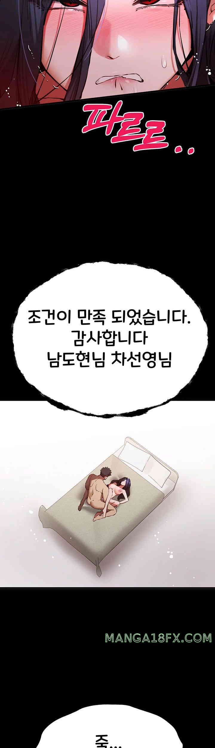 You Want to do it With a Woman You Don’t Know? Raw - Chapter 55 [photo 31] - MangaPorn