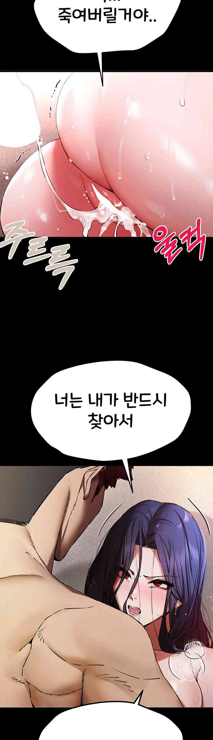 You Want to do it With a Woman You Don’t Know? Raw - Chapter 55 [photo 32] - MangaPorn