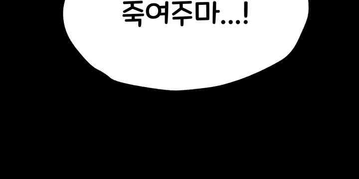 You Want to do it With a Woman You Don’t Know? Raw - Chapter 55 [photo 33] - MangaPorn