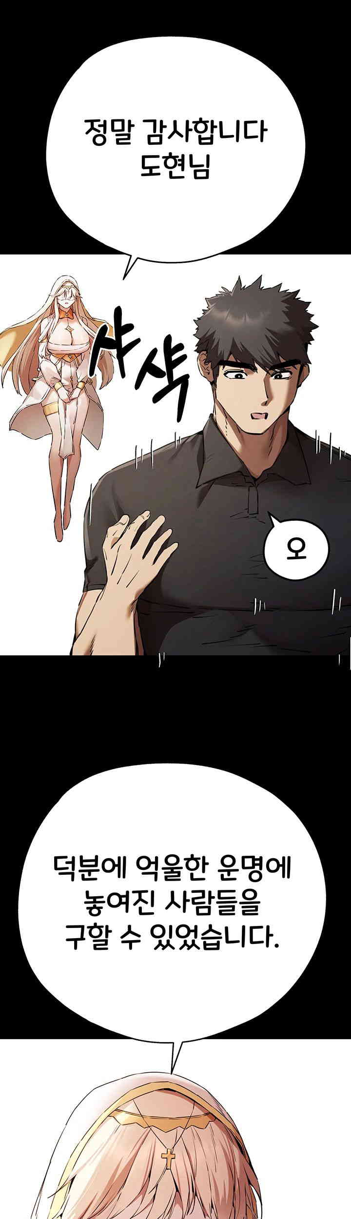 You Want to do it With a Woman You Don’t Know? Raw - Chapter 55 [photo 35] - MangaPorn