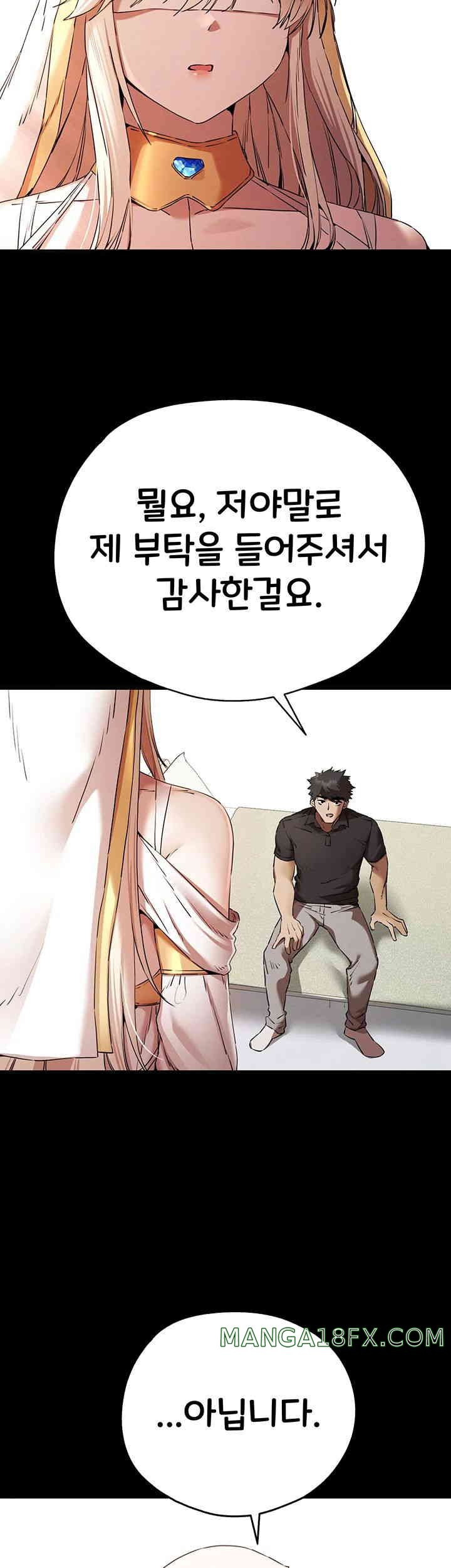 You Want to do it With a Woman You Don’t Know? Raw - Chapter 55 [photo 36] - MangaPorn