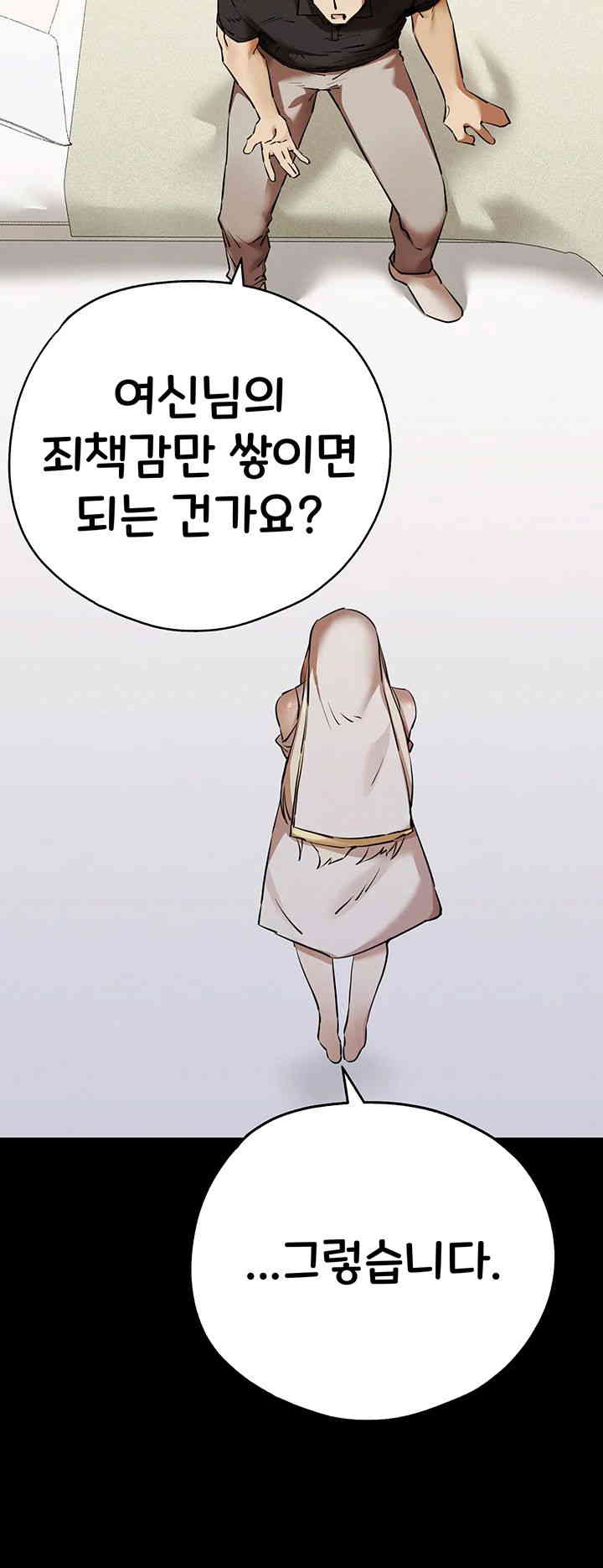 You Want to do it With a Woman You Don’t Know? Raw - Chapter 55 [photo 38] - MangaPorn