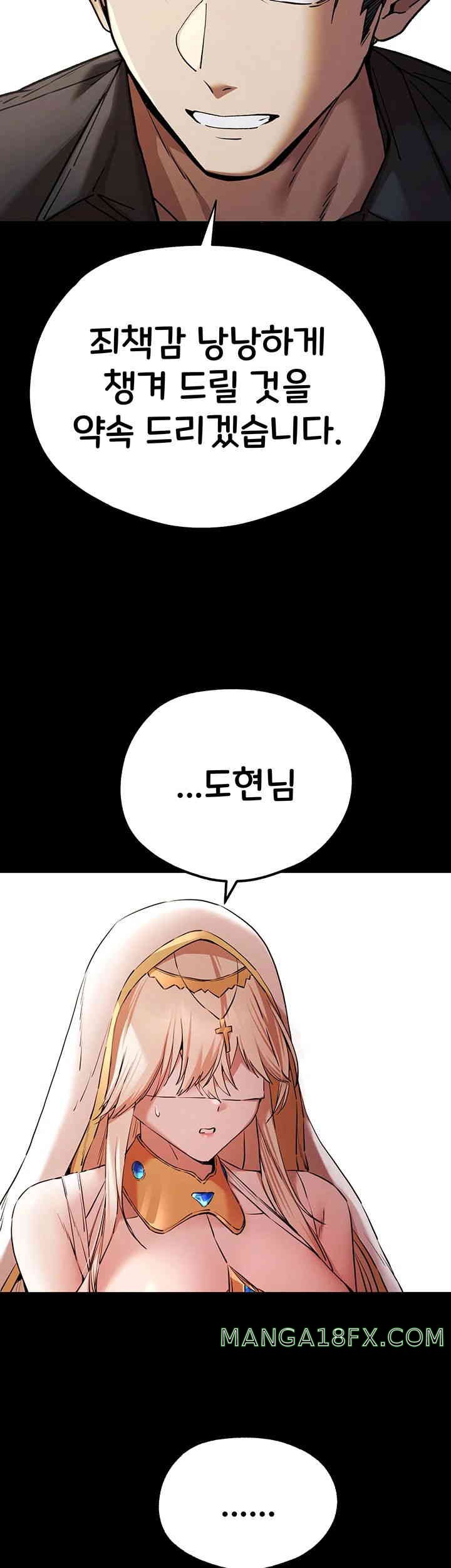 You Want to do it With a Woman You Don’t Know? Raw - Chapter 55 [photo 40] - MangaPorn