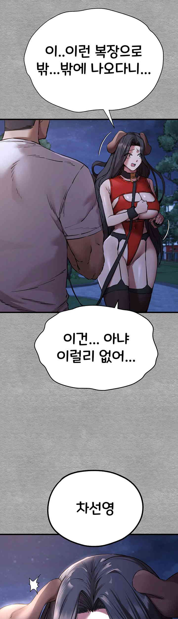 You Want to do it With a Woman You Don’t Know? Raw - Chapter 55 [photo 45] - MangaPorn