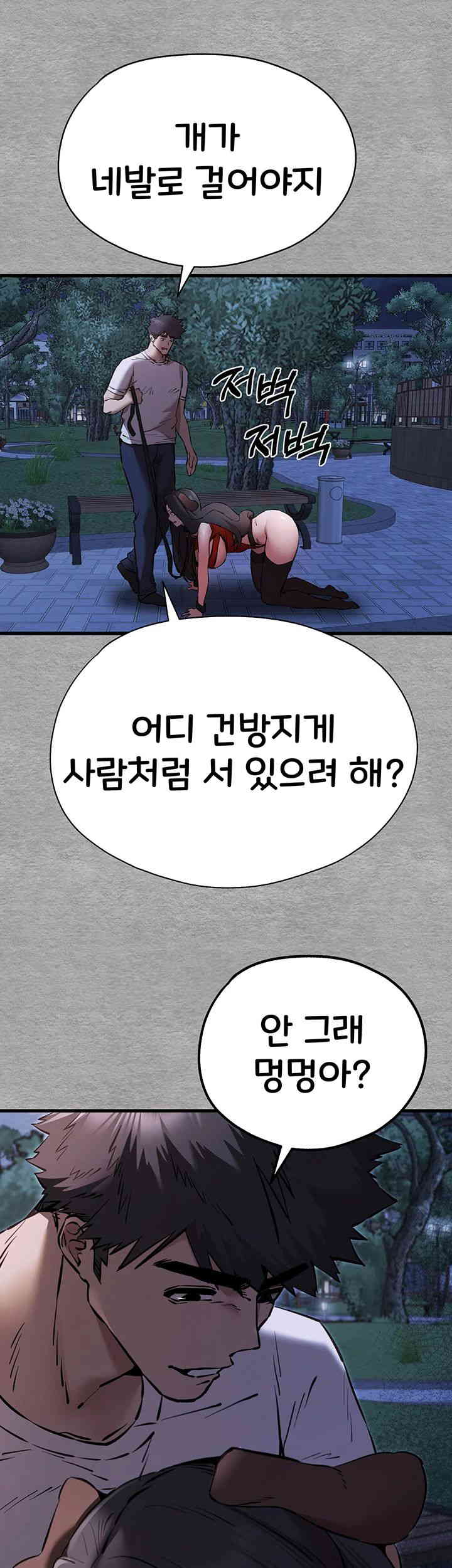 You Want to do it With a Woman You Don’t Know? Raw - Chapter 55 [photo 50] - MangaPorn