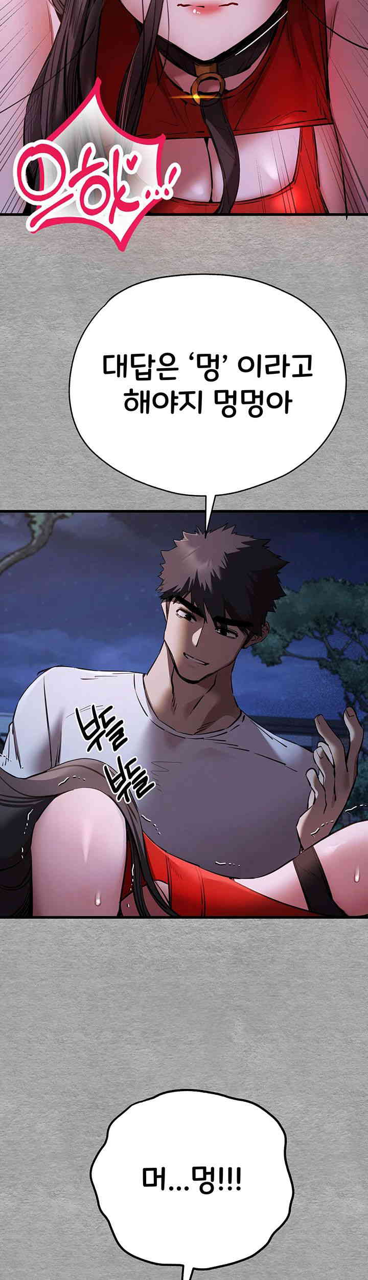 You Want to do it With a Woman You Don’t Know? Raw - Chapter 55 [photo 53] - MangaPorn