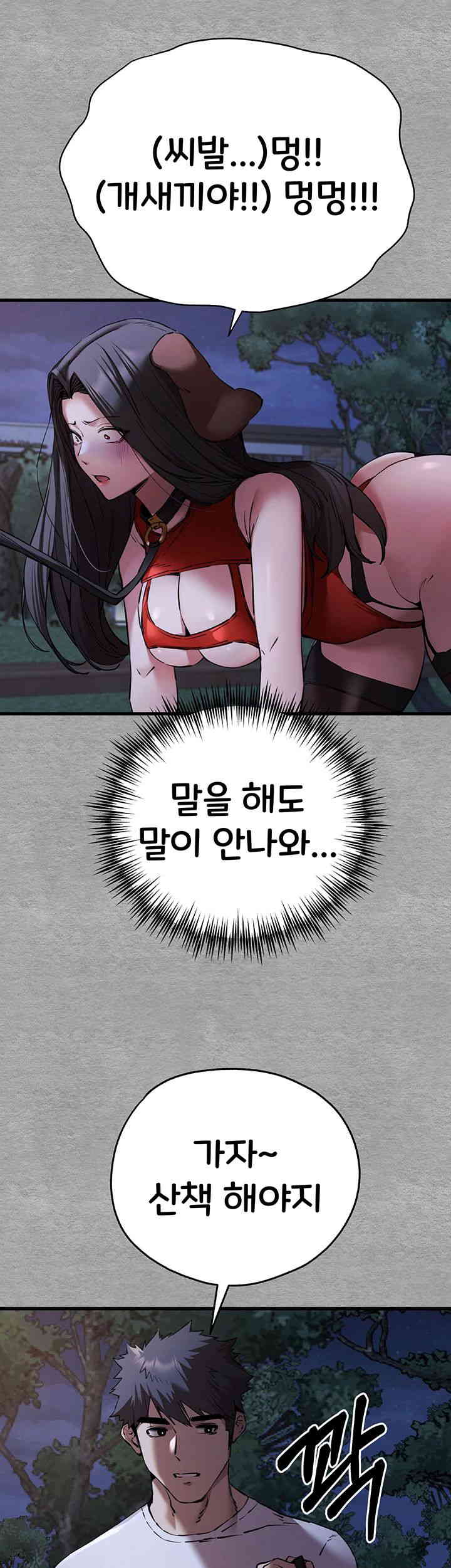 You Want to do it With a Woman You Don’t Know? Raw - Chapter 55 [photo 56] - MangaPorn