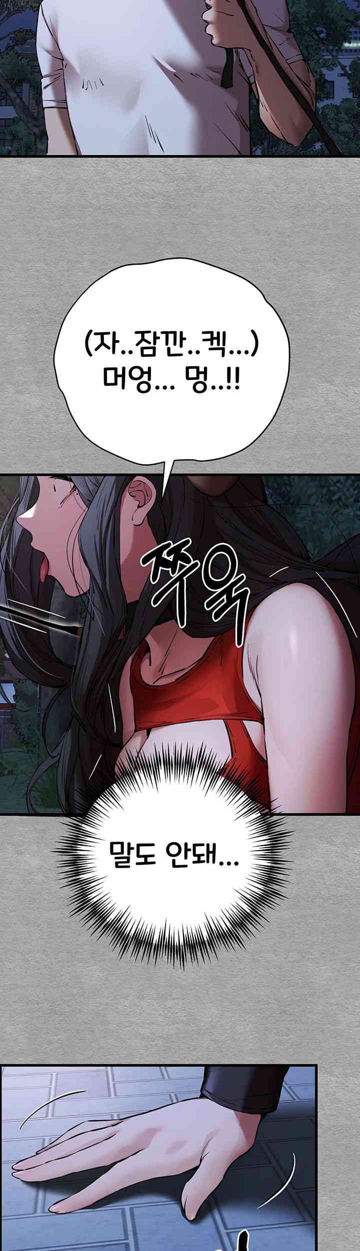 You Want to do it With a Woman You Don’t Know? Raw - Chapter 55 [photo 57] - MangaPorn