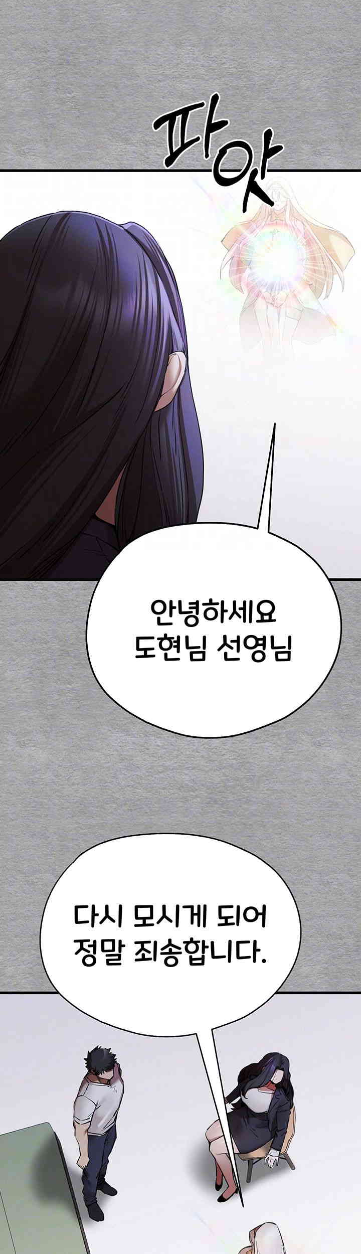 You Want to do it With a Woman You Don’t Know? Raw - Chapter 55 [photo 6] - MangaPorn