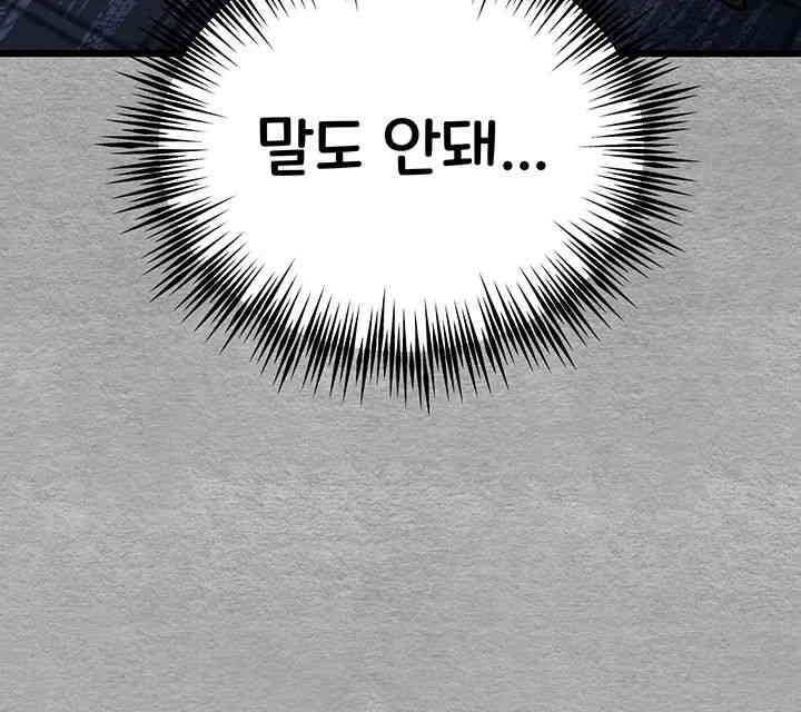 You Want to do it With a Woman You Don’t Know? Raw - Chapter 55 [photo 61] - MangaPorn