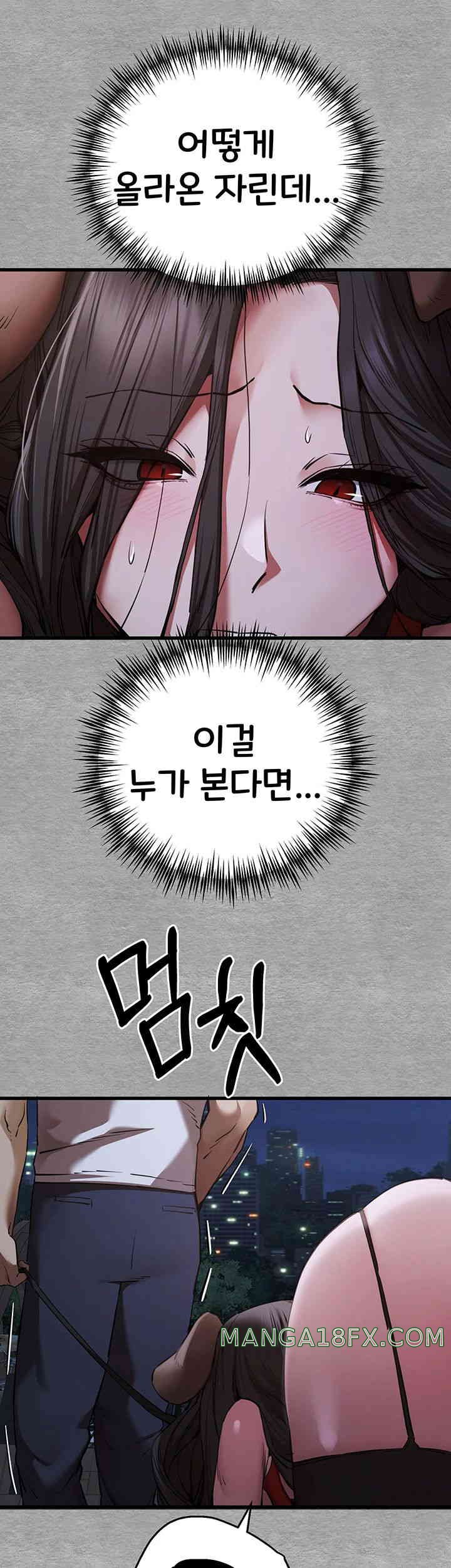 You Want to do it With a Woman You Don’t Know? Raw - Chapter 55 [photo 62] - MangaPorn