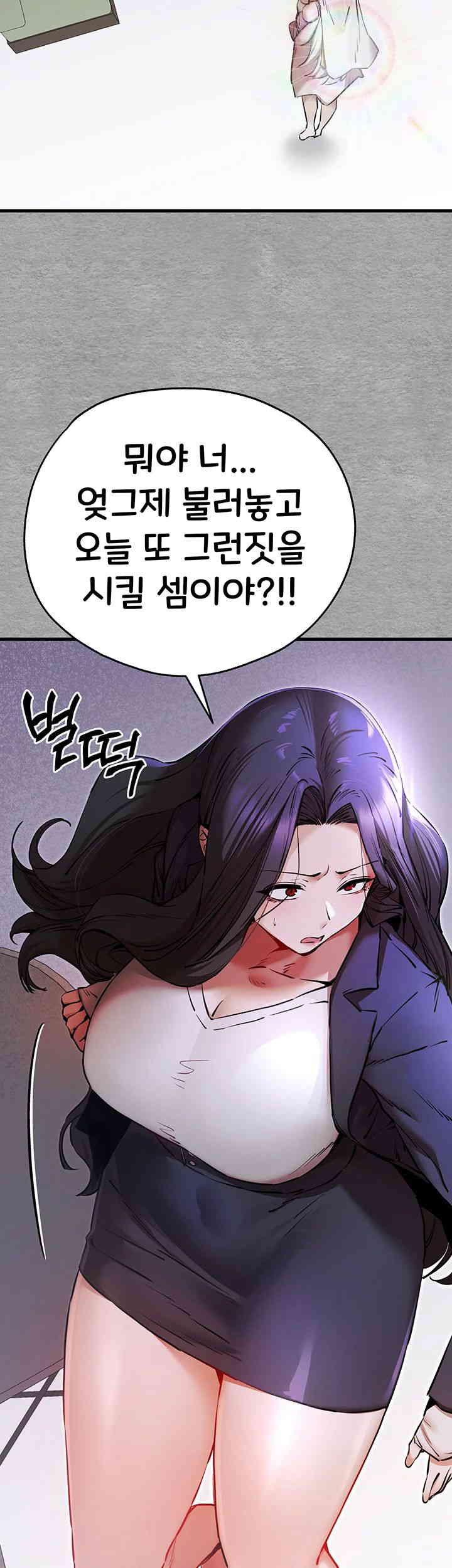 You Want to do it With a Woman You Don’t Know? Raw - Chapter 55 [photo 7] - MangaPorn