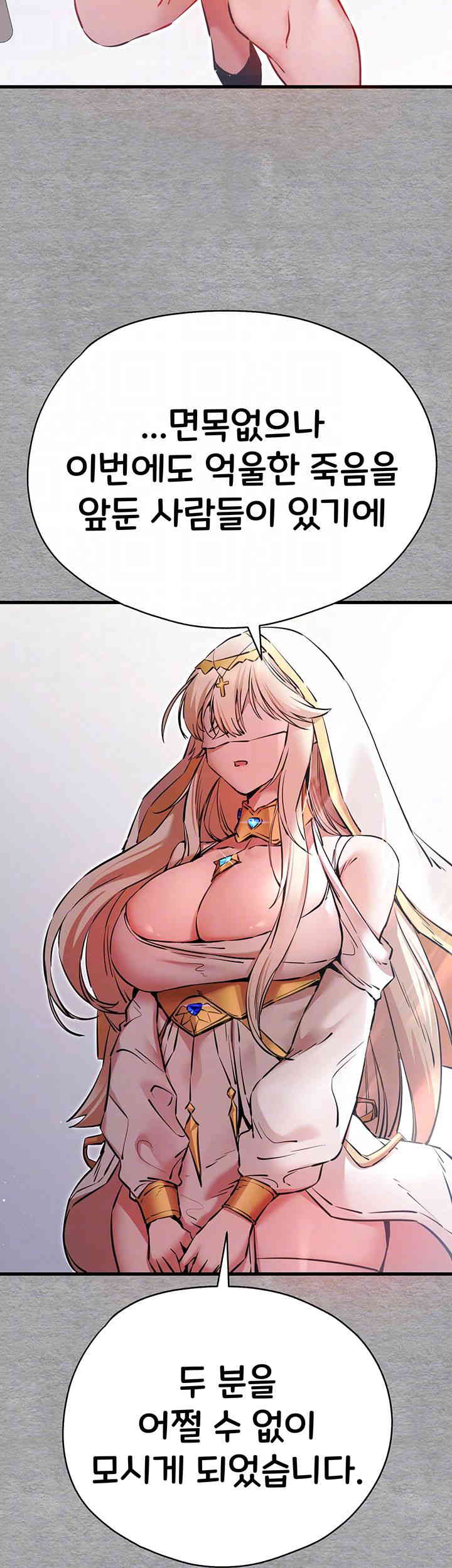 You Want to do it With a Woman You Don’t Know? Raw - Chapter 55 [photo 8] - MangaPorn