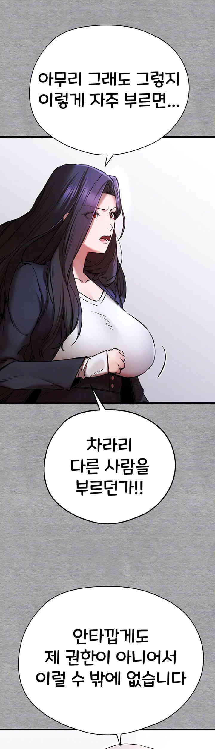 You Want to do it With a Woman You Don’t Know? Raw - Chapter 55 [photo 9] - MangaPorn