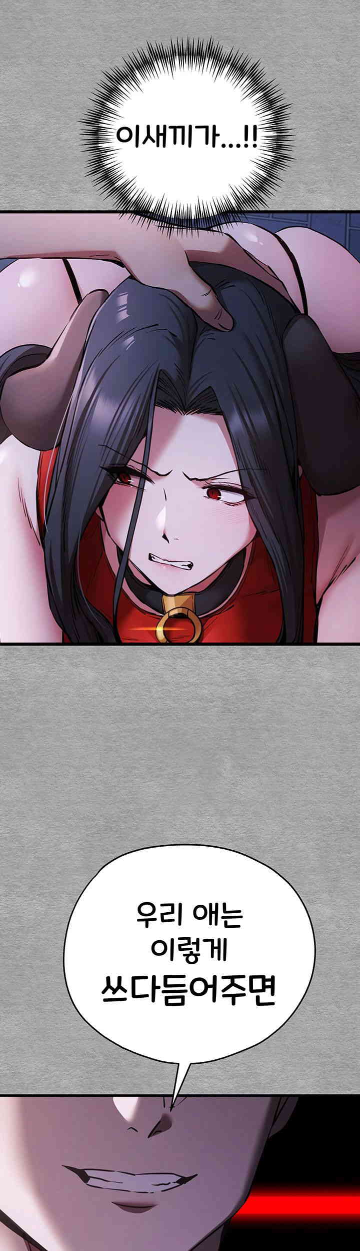 You Want to do it With a Woman You Don’t Know? Raw - Chapter 56 [photo 10] - MangaPorn