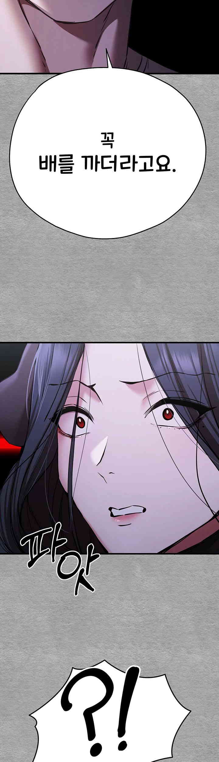 You Want to do it With a Woman You Don’t Know? Raw - Chapter 56 [photo 11] - MangaPorn