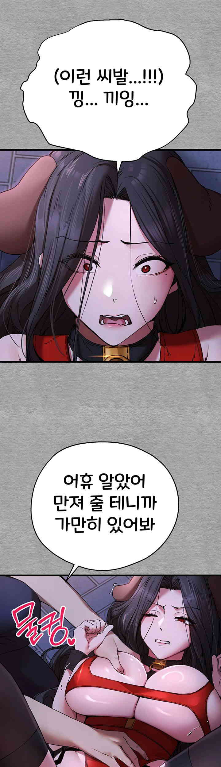 You Want to do it With a Woman You Don’t Know? Raw - Chapter 56 [photo 13] - MangaPorn