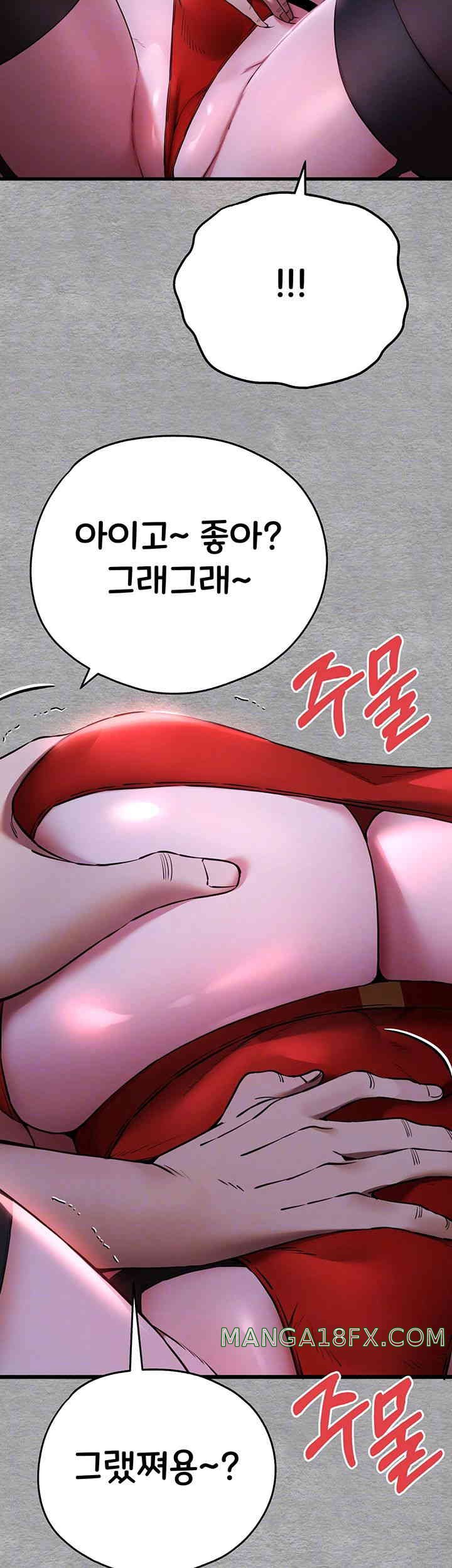 You Want to do it With a Woman You Don’t Know? Raw - Chapter 56 [photo 14] - MangaPorn