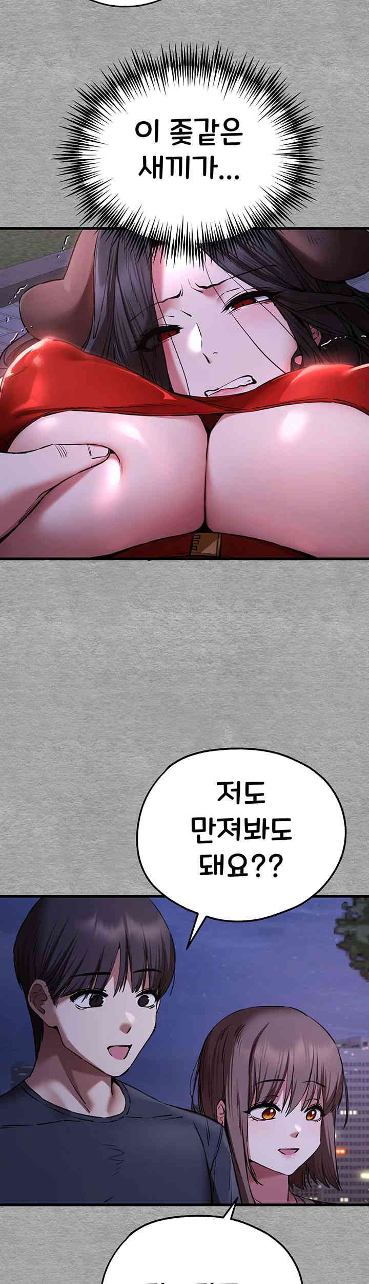 You Want to do it With a Woman You Don’t Know? Raw - Chapter 56 [photo 15] - MangaPorn